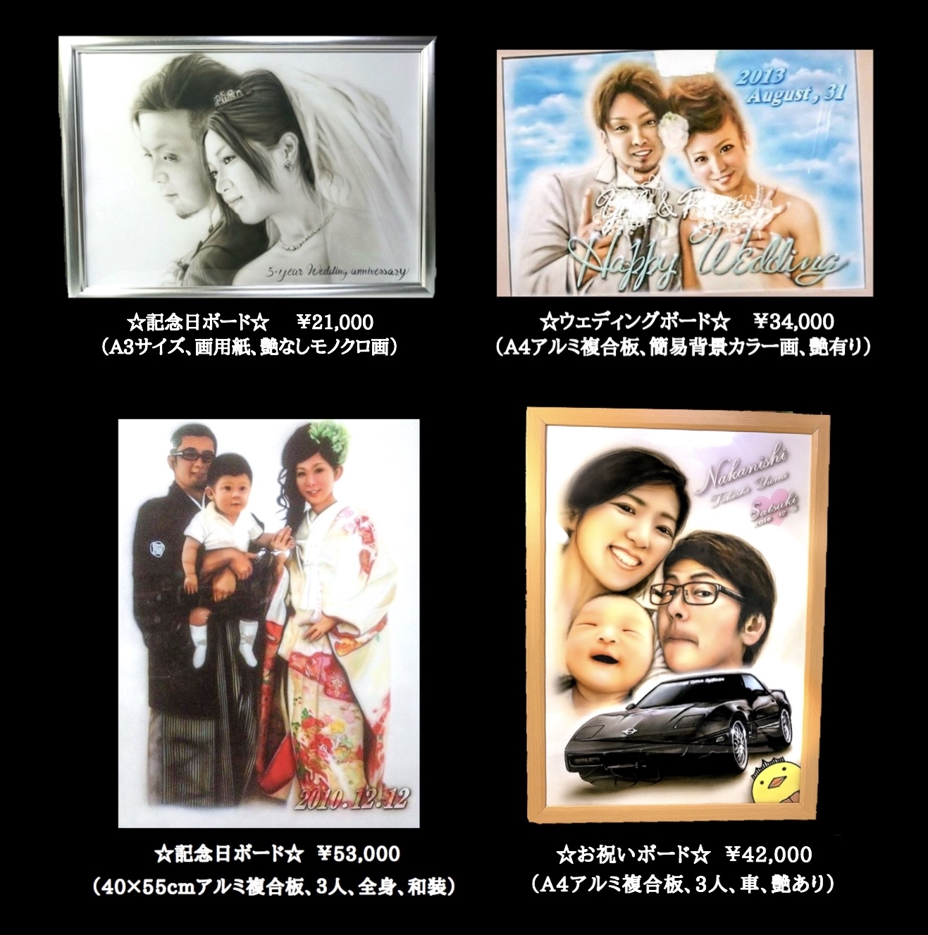 結婚式のウェルカムボードはエアブラシ似顔絵でお出迎え 結婚式のウェルカムボードはエアブラシ似顔絵でお出迎え