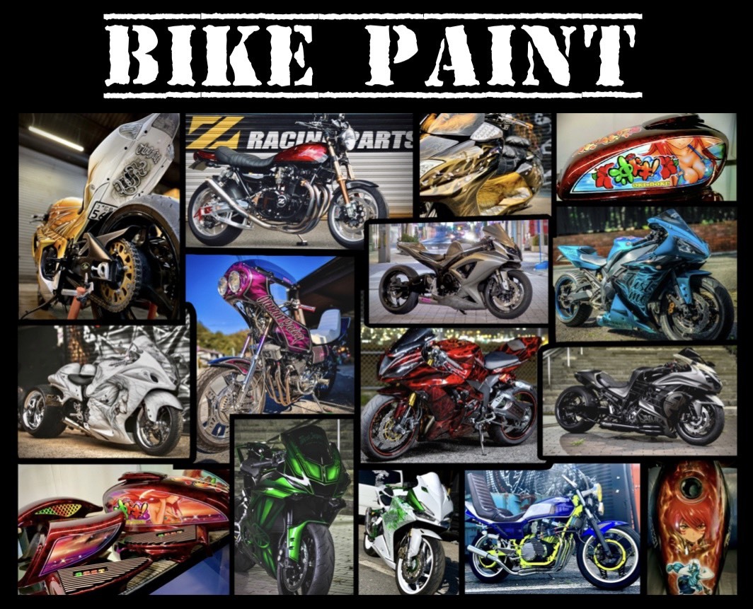 低価格 カスタムペイント バイク塗装料金例有り 低価格 カスタムペイント バイク塗装料金例有り